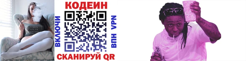 Кодеиновый сироп Lean напиток Lean (лин)  где продают наркотики  Новоузенск 