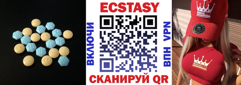 ЭКСТАЗИ XTC  Новоузенск 