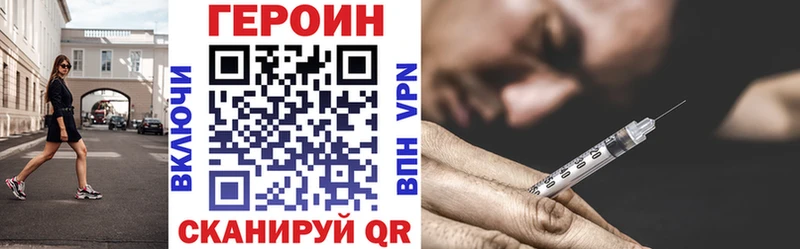 ГЕРОИН VHQ  мега как войти  Новоузенск  магазин продажи наркотиков 