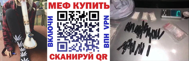 Меф мяу мяу  Новоузенск 
