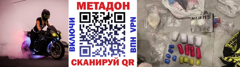 площадка состав  Новоузенск  МЕТАДОН белоснежный  купить  