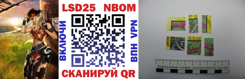 Марки 25I-NBOMe 1500мкг  Новоузенск 